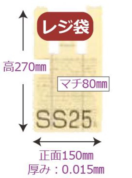画像1: 送料無料・Ａスタイルレジ袋　ＳＳサイズ「2,000枚」YOH-210 (1)