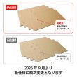 画像3: 送料無料・新書本用段ボール箱・404×177×112mm 「10枚・50枚」 (3)