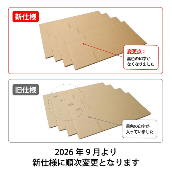 画像3: 送料無料・新書本用段ボール箱・404×177×112mm 「10枚・50枚」 (3)