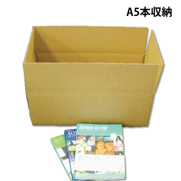 画像1: 送料無料・教科書・実用書用段ボール箱・404×212×154mm 「10枚・50枚」 (1)