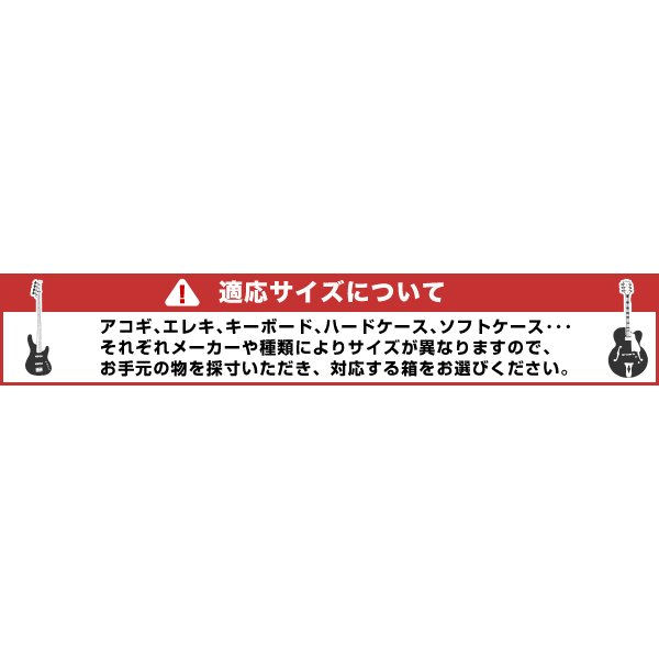 画像8: エレキギター・ベース兼用ダンボール箱 WF(紙厚8mm)材質 390×110×高1197mm「1枚」 (8)