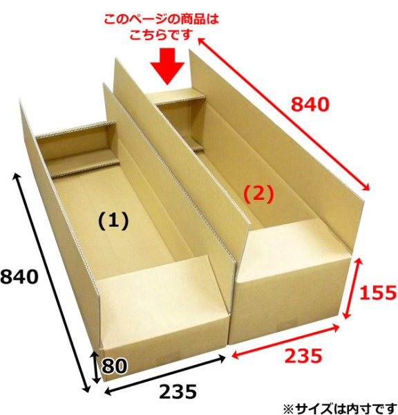 画像3: 送料無料・スケートボード用ダンボール箱(2) 840×235×155mm「10枚」 (3)