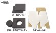 画像2: 送料無料・腕時計梱包用資材（白箱145×120×97mm＋ウレタン）サンプル1セット ※企業様限定サービス※ (2)