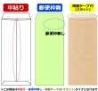 画像2: 送料無料・角2 ECカラー封筒 100 240×332+39mm「500枚」中貼り スラット 全8色 (2)