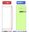 画像2: 送料無料・長3 クラフト封筒 85 120×235+フラップ26mm「1000枚」スミ貼り・枠入 (2)