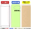 画像2: 送料無料・角2 クラフト封筒 85 240×332+39mm「500枚」スミ貼り スラット (2)