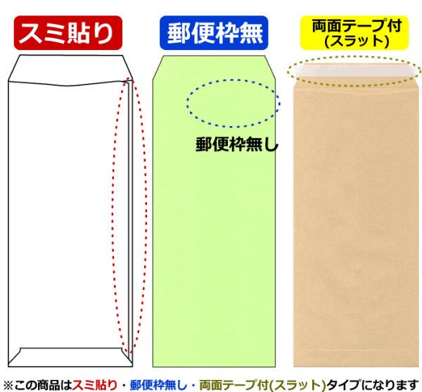 角2 白封筒 BSケント 100 240×332+39mm「500枚」スミ貼り