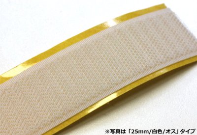 画像2: 送料無料・面ファスナー粘着付「全2色」50mm×5M 白オス・メスまたは黒オス・メス「各1巻」