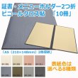 画像1: 送料無料・証書ホルダー2つ折 A5（210×148mm）2枚収納「10冊・30冊」ビニールクロス貼 (1)