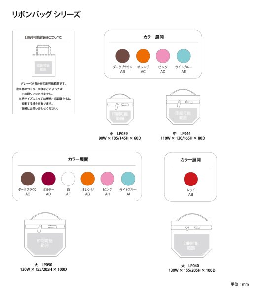 画像5: 送料無料・不織布製巾着(洋風)リボンバッグ「50枚・450枚・2,000枚」全3種×全7色 (5)