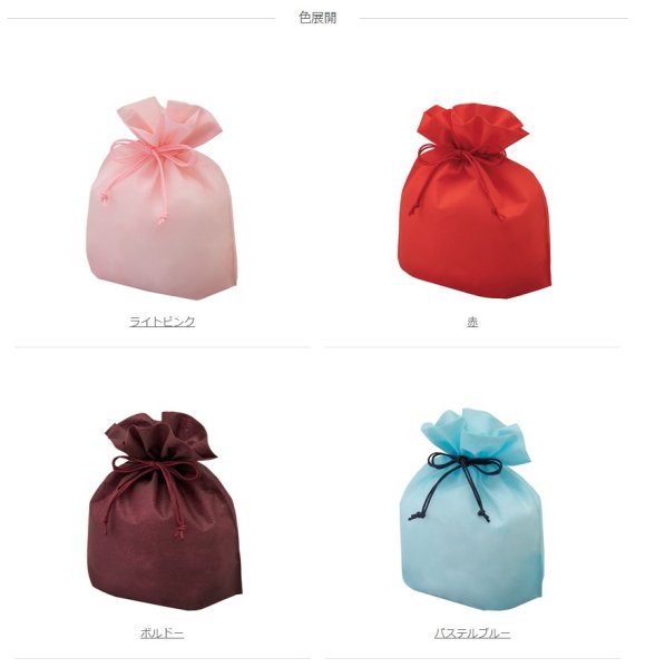 画像3: 送料無料・不織布製巾着(和風)大 プレーン「20枚・420枚・2,000枚」全8色 (3)