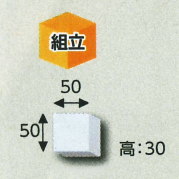 画像1: 送料無料・白無地箱アクセサリー用(小)　50×50×30(mm) 「10枚から」 (1)