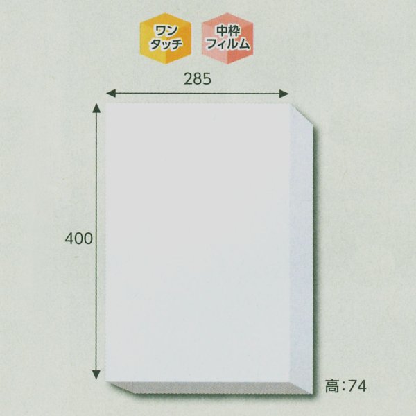画像1: 送料無料・白無地箱タオルケット用　400×285×74(mm) 「10枚から」 (1)