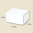 画像1: 送料無料・組立式 白ダンボール箱 150×200×100mm 「10枚から」 (1)