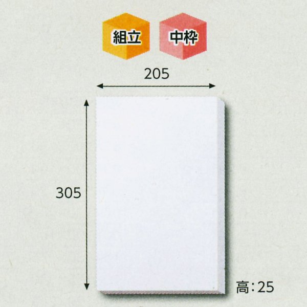 画像1: 送料無料・白無地箱肌着用　305×205×25(mm) 「10枚から」 (1)