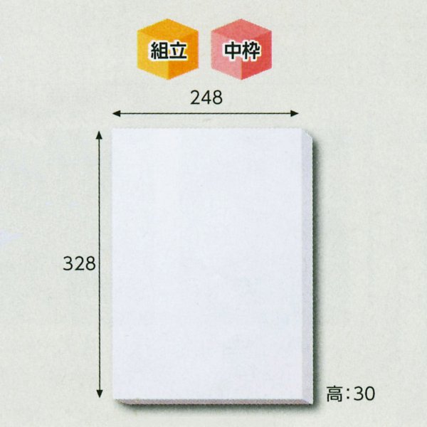 画像1: 送料無料・白無地箱シーツ用　328×248×30(mm) 「10枚から」 (1)