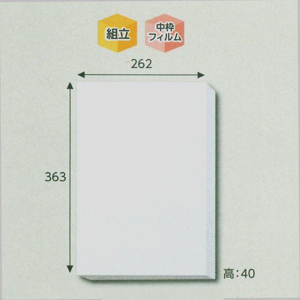 画像1: 送料無料・白無地箱バスタオル・シーツ用　363×262×40(mm) 「10枚から」 (1)