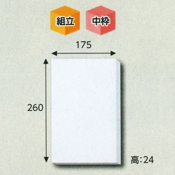 画像1: 送料無料・白無地箱靴下3足用　260×175×24(mm) 「10枚から」 (1)