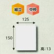 画像1: 送料無料・白無地箱ハンカチ1枚用　150×125×13(mm) 「10枚から」 (1)