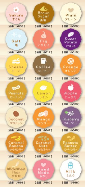 画像4: 送料無料・販促シール「抹茶、栗、きなこ、いちご、チョコ」 ほか 26×26(mm)全72種 上質紙 W26xH26mm 「1冊150枚」 (4)