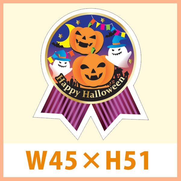 画像1: 送料無料・販促シール「Happy Halloween」 金箔押し W45×H51（mm） 「1冊300枚（1シート10枚）」 (1)
