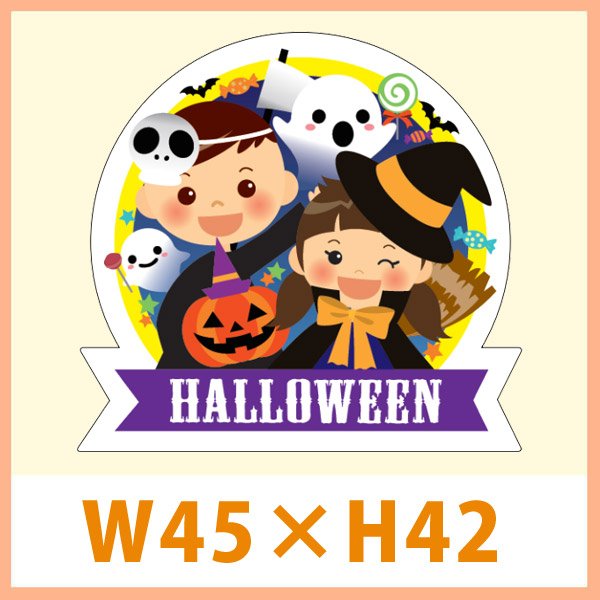 画像1: 送料無料・販促シール「HALLOWEEN」 W45×H42（mm） 「1冊300枚（1シート10枚）」 (1)