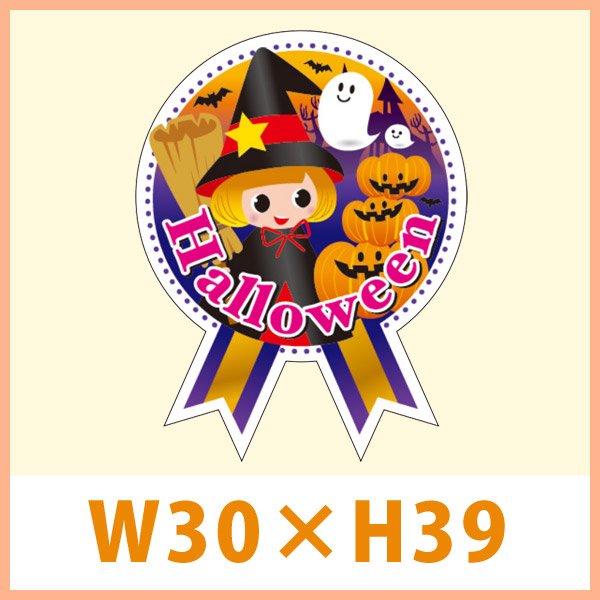 画像1: 送料無料・ハロウィン向け販促シール「ミニリボン　ハロウィン」 30×39（mm） 「1冊300枚（1シート12枚）」※在庫限り (1)