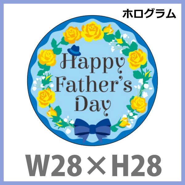 送料無料・父の日 販促シール「父の日　ホログラム」 W28×H28mm「1冊300枚」