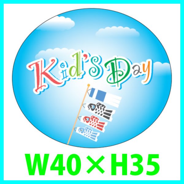 画像1: 送料無料・こどもの日シール　丸「Kid's Day」　Ｗ40×Ｈ35mm「1冊200枚（1シート10枚）」 (1)