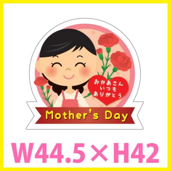 画像1: 送料無料・母の日シール 「Mother's Day」　Ｗ45×Ｈ42mm「1冊300枚（1シート10枚）」 (1)