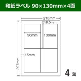専用12本入り　ラベル無し インデックスラベル 12面 ピンク｜HISAGO ヒサゴ株式会社