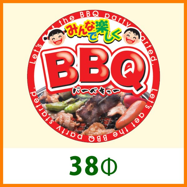 画像1: 送料無料・精肉用販促シール「みんなで楽しくBBQ」 38Φ 「1冊300枚」 (1)