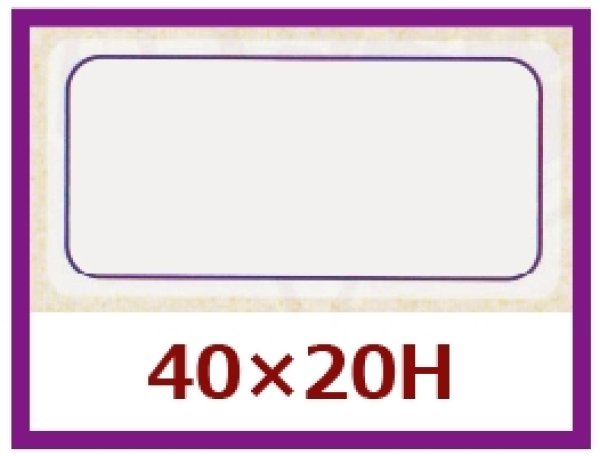 画像1: 送料無料・販促シール「青枠のみ」40x20mm「1冊1,000枚」 (1)