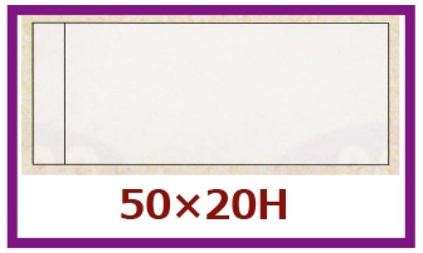 画像1: 送料無料・販促シール「箸巻きシール　無地」50x20mm「1冊1,000枚」 (1)