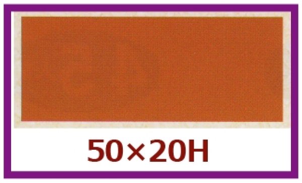 画像1: 送料無料・販促シール「箸巻きシール　茶」50x20mm「1冊500枚」 (1)