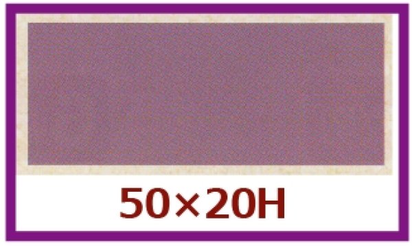 画像1: 送料無料・販促シール「箸巻きシール　紫」50x20mm「1冊500枚」 (1)