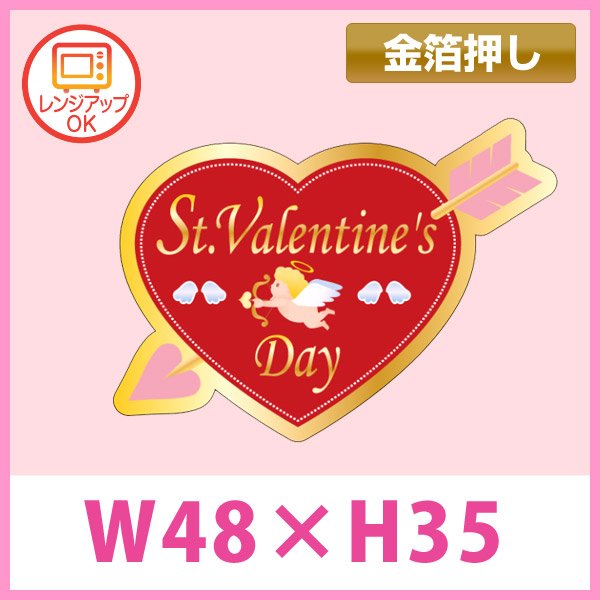 画像1: 送料無料・バレンタインデー向け販促シール「St Valentine's Day 矢」金箔押し（レンジ対応） W48×H35mm「1冊300枚」　 (1)