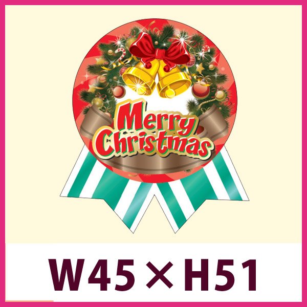 画像1: 送料無料・販促シール「Merry Christmas （リボン型）」 W45×H51mm「1冊300枚」 (1)