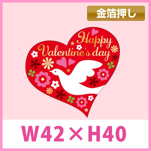 画像1: 送料無料・バレンタインデー向け販促シール「Happy Valentine's Day」金箔押し W42×H40mm「1冊300枚」　 (1)