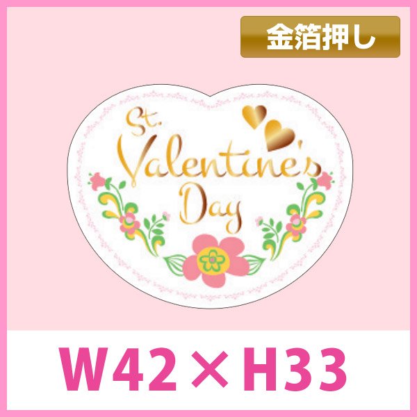 画像1: 送料無料・バレンタインデー向け販促シール「St Valentine's Day」金箔押し W42×H33mm「1冊300枚」　 (1)