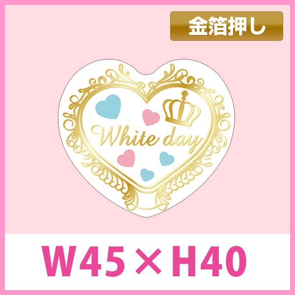 画像1: 送料無料・ホワイトデー向け販促シール「White Day」金箔押し W45×H40mm「1冊300枚」　 (1)