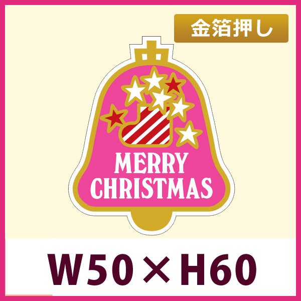 画像1: 送料無料・販促シール「MＥＲＲＹ CＨＲＩＳＴＭＡＳ　ベル(金箔)」「1冊500枚」 (1)