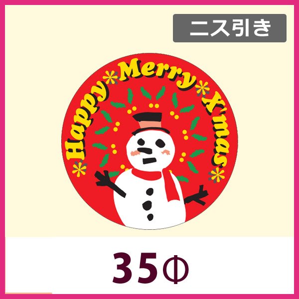 画像1: 送料無料・販促シール「Merry Christmas　スノーマン」「1冊500枚」 (1)