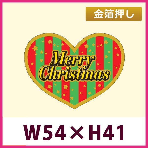 画像1: 送料無料・販促シール「Merry Christmas」 金箔押し W54×H41mm 「1冊300枚」 (1)