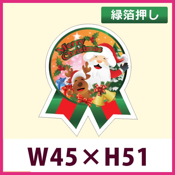 画像1: 送料無料・販促シール「MERRY CHRISTMAS リボン型」（緑箔） W45xH51mm「1冊300枚」 (1)