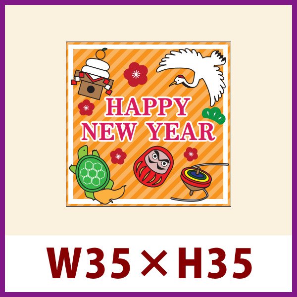 送料無料・お正月向け販促シール「HAPPY NEW YEAR」W35×H35mm「1冊300枚」