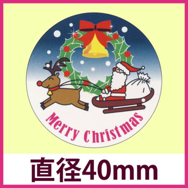 画像1: 送料無料・販促シール丸「Merry Christmas サンタ＆トナカイ」「1冊300枚」 (1)