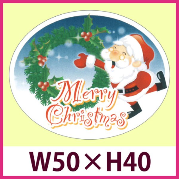 画像1: 送料無料・販促シール・「Merry Christmas 楕円」シール50×40mm「1冊300枚」 (1)