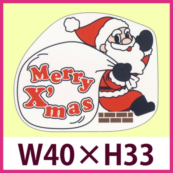 画像1: 送料無料・販促シール「Merry X'mas」40x33mm「1冊300枚」 (1)