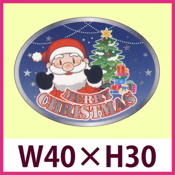 画像1: 送料無料・販促シール「MERRY CHRISTMAS」40x30mm「1冊300枚」 (1)